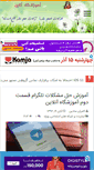 Mobile Screenshot of amozesh.net