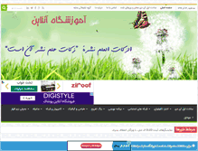 Tablet Screenshot of amozesh.net